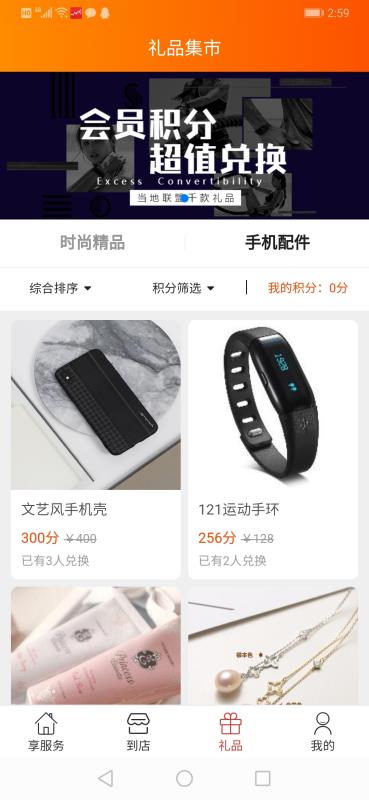 尚购百惠 v1.0.24