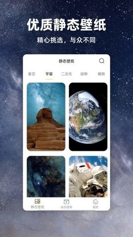 苹果壁纸  v2.0.0