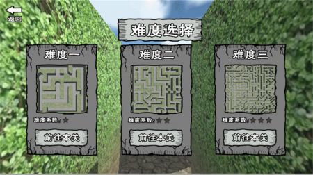 迷宫冒险逃离 v3.2.5