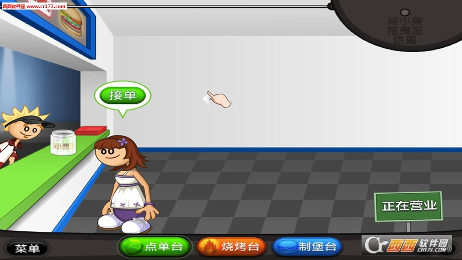 模拟汉堡店无限金币内购修改版