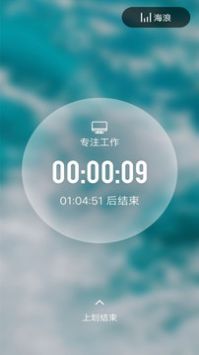 睡眠监测管家 v2.0.5