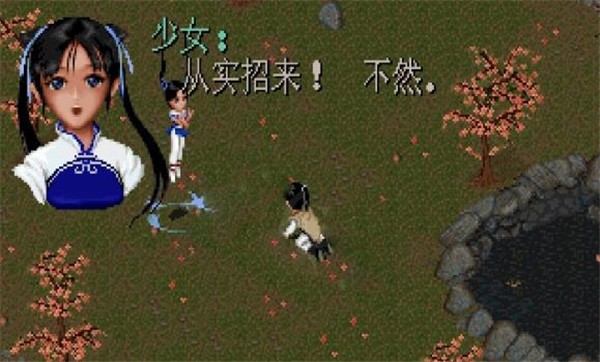 仙剑奇侠传单机版 v2.8.6