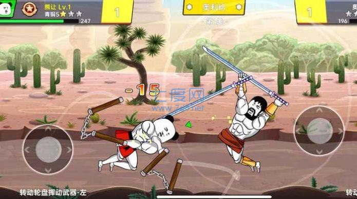 该死的混蛋2游戏 v1.5