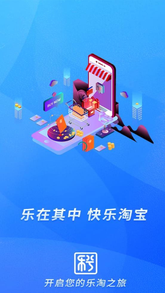 乐兮优选截图0