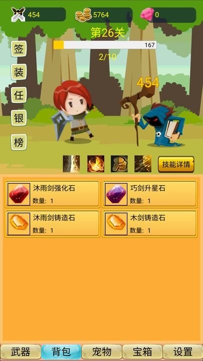 挂机勇者大冒险 v1.0