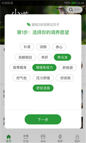 过日子App下载 v4.4.4