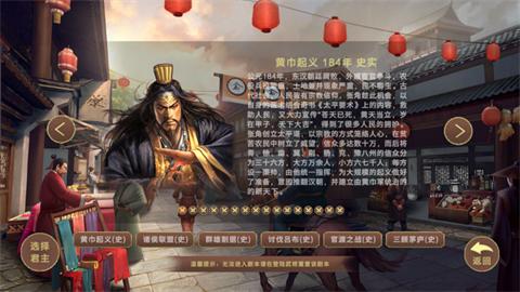 蜀汉宏图挑战版  V 1.0