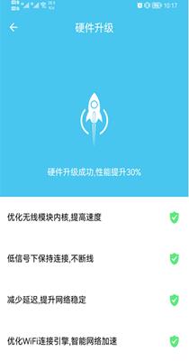 极速WiFi宝 v1.0.0