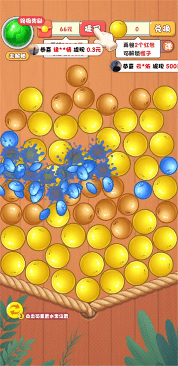 点点削水果 v382.101