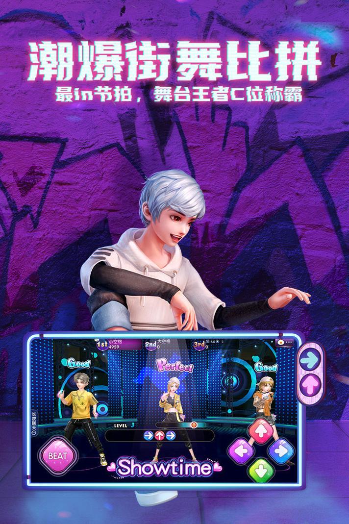 劲舞时代破解版 v3.1.5