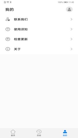 华为快服务助手  v10.1.4.300