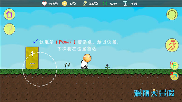 滑稽大冒险手机版(HuaJiGame) v2.4