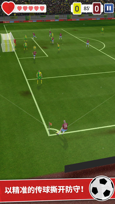 足球英雄 v3.1.5