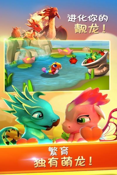 萌龙大乱斗手游  v7.5.0