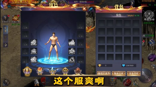 怒剑传说最新版