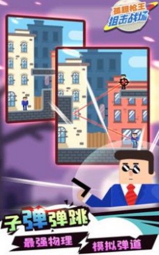 孤胆枪王狙击战场 2024-06-25 15:08