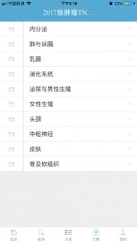 病理侦探ios版 v3.2.5