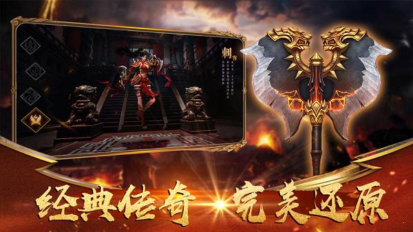 暗黑元素传奇手机游戏官方服务端  v5.1.4