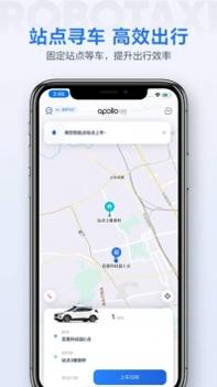 萝卜快跑 v3.0.5