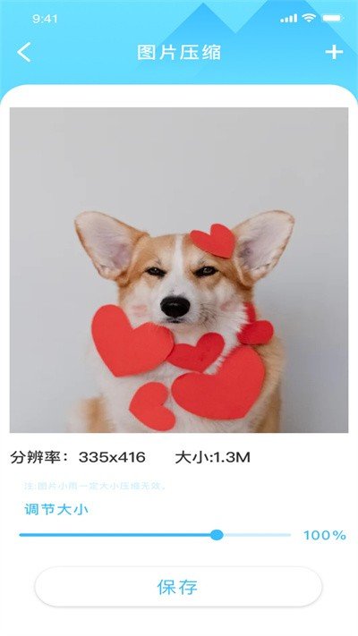 番茄小组件 v2.1