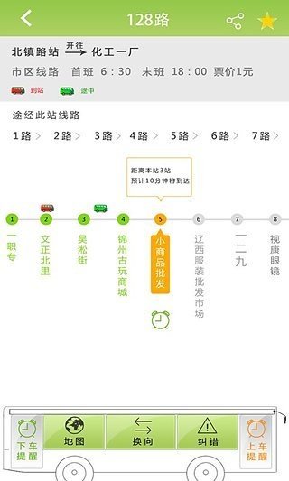 锦州实时公交 版本:v3.1.4