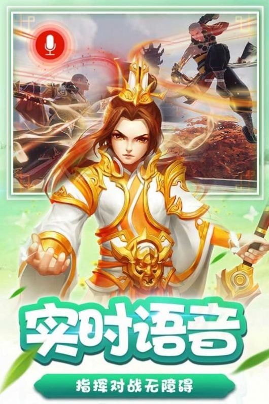 琉璃奇幻录手游官方版  v4.1.4