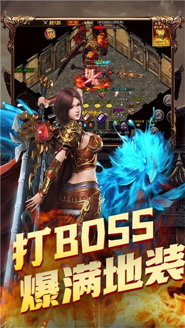 烈焰重生热血屠龙传奇  v1.0.3