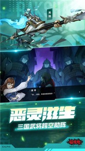 镇魂街武神躯公测版 v1.0.0