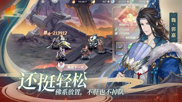 三国志幻想大陆游戏周年庆版下载  v5.1.1