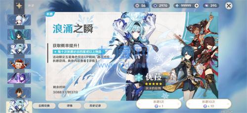 原神国际服hoyoverse 3.2.0_10872902_11078