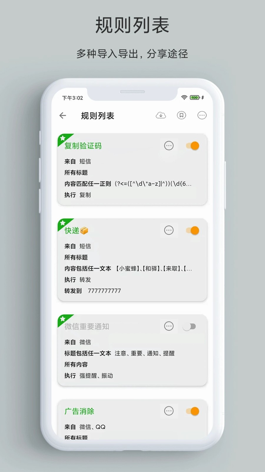 一条通知  v2.02C