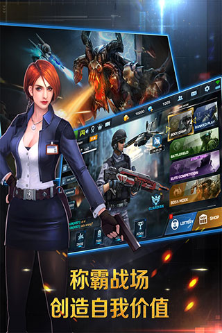 正义枪战 国际服 v3.0.5