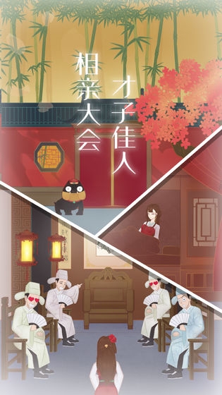 花木兰的那些事游戏 v1.0 安卓版