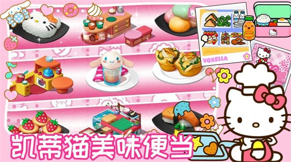 凯蒂猫美食餐厅  v1.0