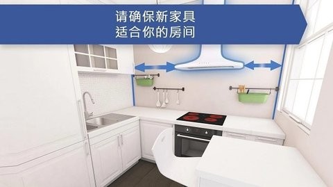 厨房设计师安卓版  v1113