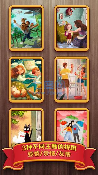梦幻拼图红包版 v1.0