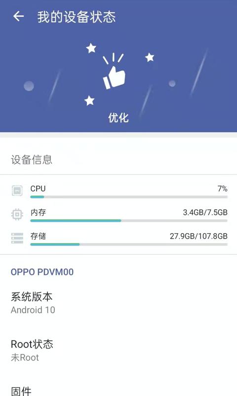 全能加速助手手机清理 v1.0.0