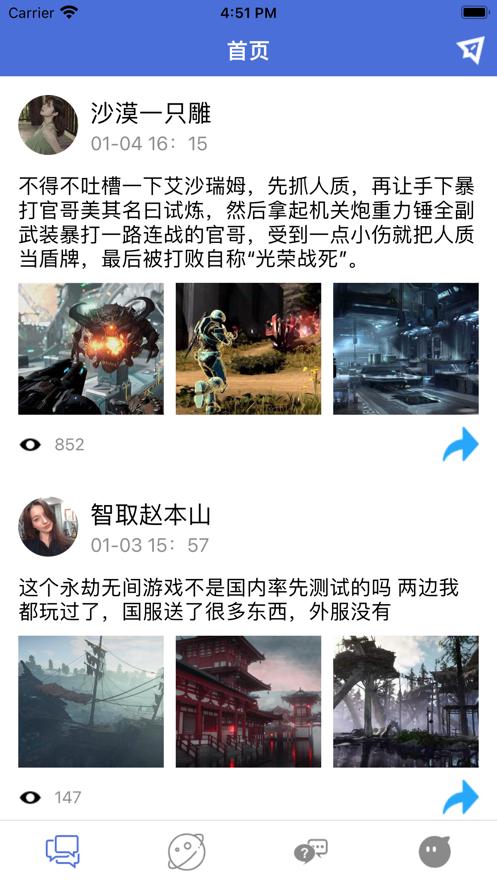 飞飞游戏盒  V 1.1