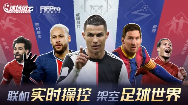 球场风云ios版 v3.1.5