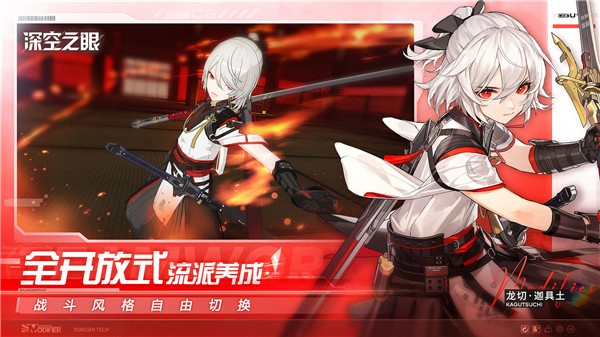 深空之眼公测版  v0.293.101