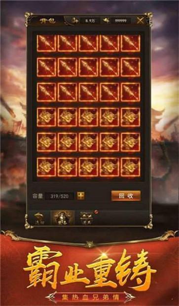 超变切割单职业  v1.0