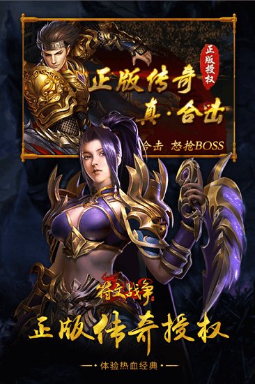 小鸡符文战争百度版 v1.65