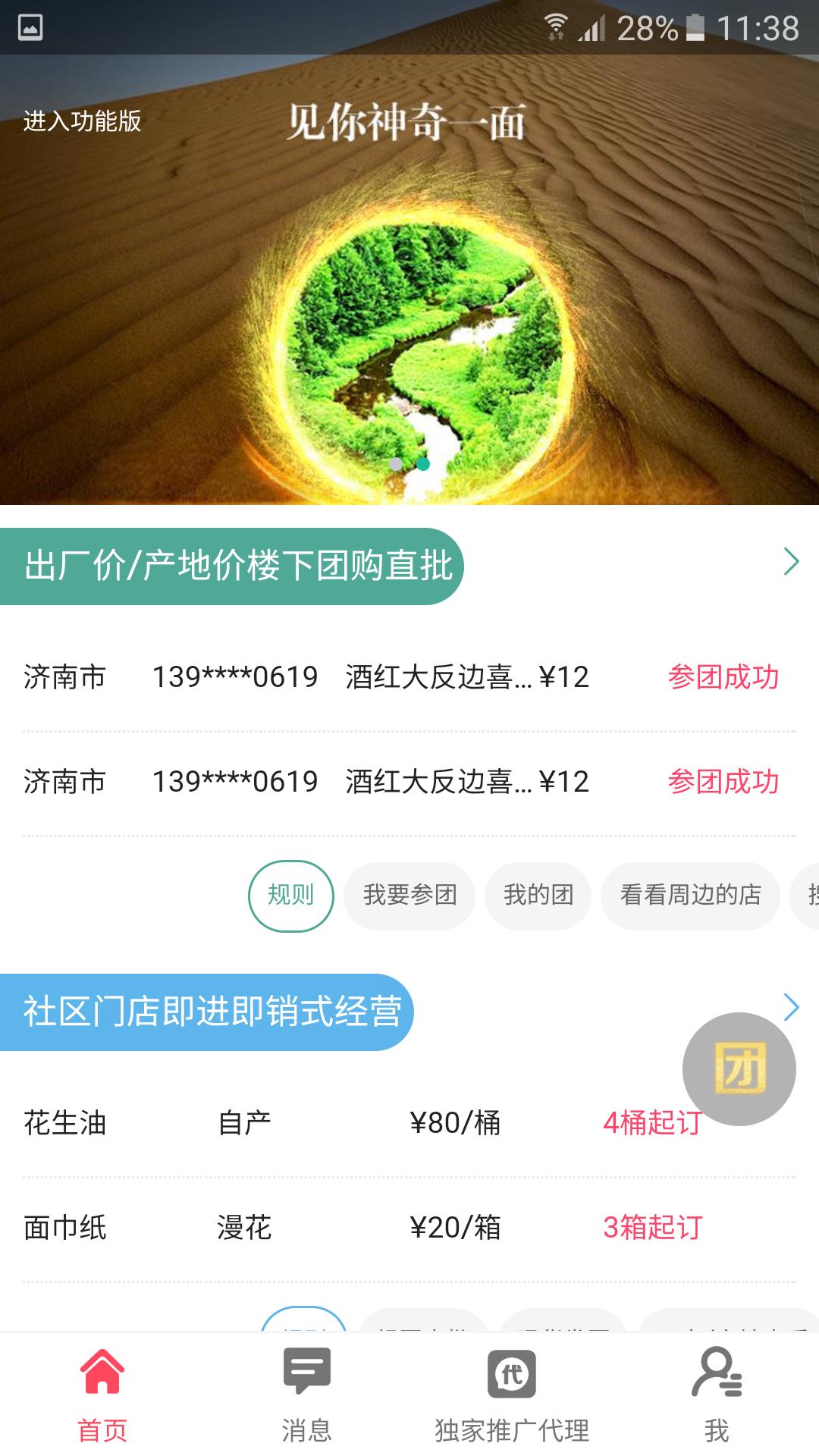 天下名品 2020-06-24 13:08