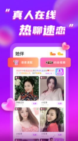 她伴.jpg