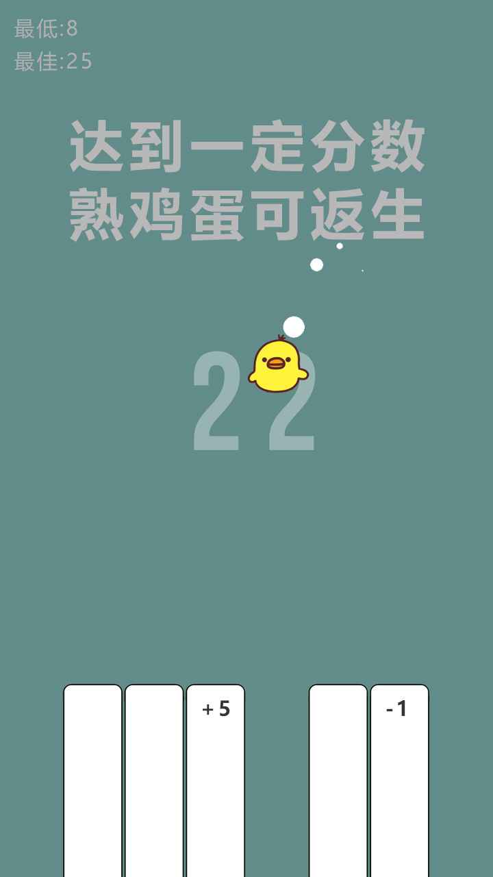 开局一个熟鸡蛋 v1.2