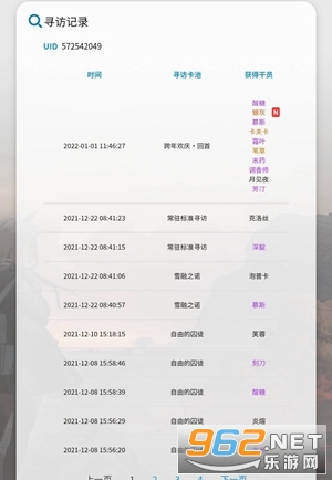 明日方舟Arknights游戏官方版 明日方舟Arknights游戏官方版