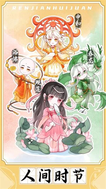 人间绘卷  v1.0.4