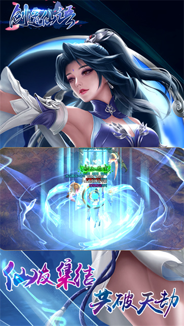 剑道仙语 需要支持安卓系统5.2以上