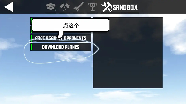 简单飞机完整版汉化