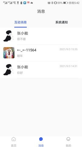 勤问律师  v1.3.3